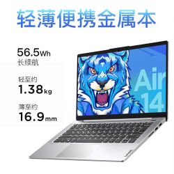 lenovo 联想 小新air14 i5-1155g7/16g/512g 轻薄学生商务办公笔记本