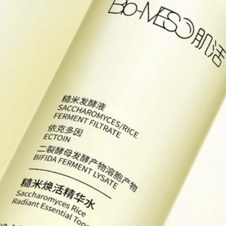 Bio-MESO 肌活 糙米焕活精华水 100ml