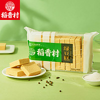 DXC 稻香村 绿豆糕340g*2袋茶点传统糕点点心好吃的零食特产