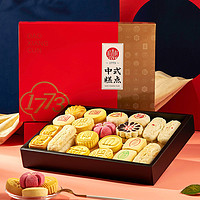 DXC 稻香村 糕点礼盒2000克老式传统特产中式小吃点心伴手礼礼品