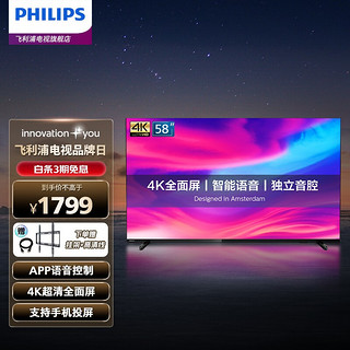 PHILIPS 飞利浦 58PUF7294/T3 液晶电视 58英寸 4K