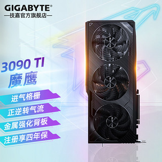 GIGABYTE 技嘉 GeForce RTX 3090Ti GAMING OC 魔鹰 24G 显卡 24GB 黑色