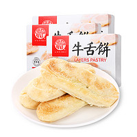 DXC 稻香村 牛舌饼360g*3特色小吃特产糕点零食酥皮点心休闲零食品