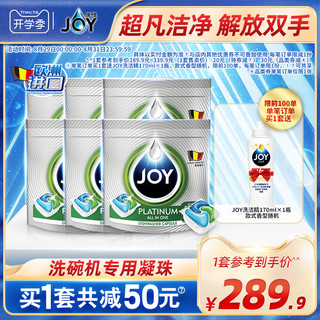 JOY 洗碗机专用洗碗凝珠 24颗*6袋装