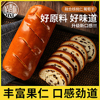 DXC 稻香村 俄式大列巴面包500g坚果核桃仁葡萄干吐司面包早餐零食