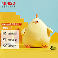 MINISO 名创优品 dundun系列-墩墩鸡毛绒公仔（小号） U型枕玩偶午睡枕靠枕毛绒玩具