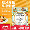 ISDG 医食同源 日本进口甜蜜习惯Diet抗糖丸60粒/袋 加快糖分代谢甜食克星抗糖小丸子 抗糖丸4袋