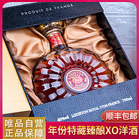 louiston royal brandy xo 皇家路易斯顿 正品进口洋酒法国白兰地 皇家路易斯顿XO礼盒