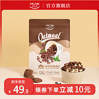 OCAK 欧扎克 可可坚果麦片 400g