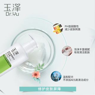 Dr.Yu 玉泽 560ml皮肤屏障修护沐浴露