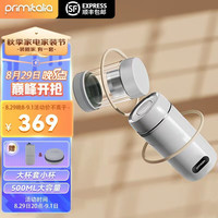 primitalia 浦美泰电热水杯 便携式烧水壶旅行加热水杯316不锈钢烧水杯 冲奶泡茶500ml EC500白色(非温控)