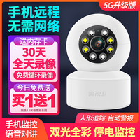 警视卫 KS-JC 手机远程监控 摄像头