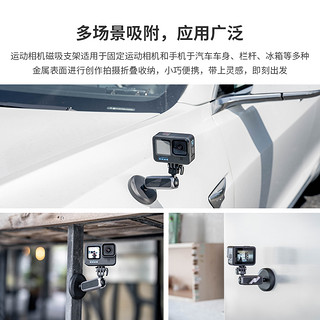 PGYTECH 运动相机磁吸支架适用gopro大疆insta360全景配件车载手机支架强力吸附