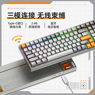 MACHENIKE 机械师 CK600 RGB 100键 三模热插拔机械键盘 黑竞茶轴