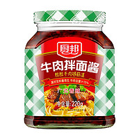 限新用户、抖音超值购：厨邦 牛肉拌面酱 220g