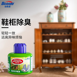 Bcoole 必酷蕾 鞋柜除臭除味剂150g*2鞋子除臭除异味抑菌除霉味家用家具净化除味魔盒异味清除剂