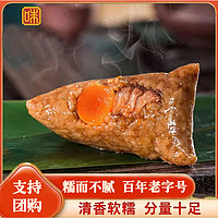 知味观 特产蛋黄大肉粽子手工嘉兴口味团购真空包装