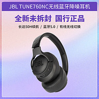 JBL 杰宝 T760NC 无线蓝牙主动降噪耳机头戴式超长续航高端运动耳机