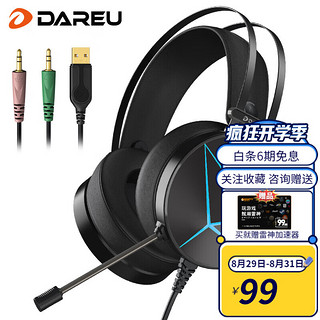 Dareu 达尔优 EH722 震动降噪版 耳罩式头戴式有线游戏耳机 黑色 USB