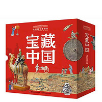 书单推荐：《宝藏中国礼盒装》（全10册）+《动物妙想国》（共12册）
