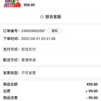 订单截图缩略图