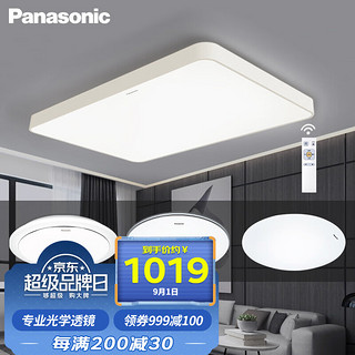 Panasonic 松下 白玉系列 客厅吸顶灯+圆卧灯