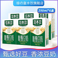 SOYMILK 豆本豆 唯甄原味豆奶250ml*6盒