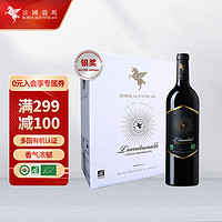 BORDEAUXVINEAM 翡马 金酿干红葡萄酒 有机 750ml*6瓶 整箱装 波尔多AOC级 法国进口红酒