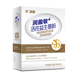 biogrowing 润盈 活性益生菌粉 20条装