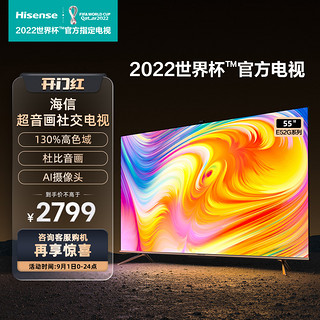 Hisense 海信 55E52G 液晶电视 55英寸 4K