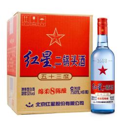 红星 二锅头酒 绵柔8纯粮 蓝瓶 53%vol 清香型白酒 750ml*6瓶 整箱装