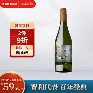 圣丽塔 国家画廊 珍藏霞多丽干白葡萄酒 750ml