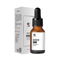 修正 保湿祛痘印烟酰胺原液15ml*2瓶