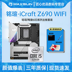 MAXSUN 铭瑄 Z690M 挑战者 D4