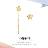 六福珠宝 玩趣折纸星星18K金钻石耳钉耳线耳饰定价
