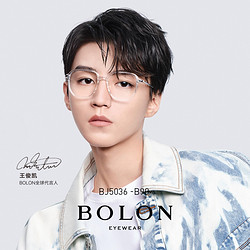 BOLON 暴龙 王俊凯同款眼镜架 + 蔡司1.60泽锐 钻立方防蓝光