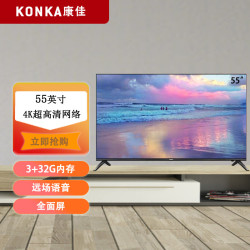 konka 康佳 55t3 pro 液晶电视 55英寸 4k