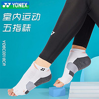 YONEX 尤尼克斯 新品YONEX尤尼克斯yy瑜伽袜YOBC0018防滑五指普拉提软底舞蹈 男士 0018白色(M 25-28CM)