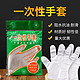 tianzhu 添助 一次性手套食品级餐饮专用pe薄膜厨房吃龙虾透明加厚塑料耐用 1袋100只
