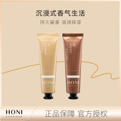HONI EXPERIENCE 花逦 两大支装 HONI香氛护手霜滋润保湿补水不油腻75g*2