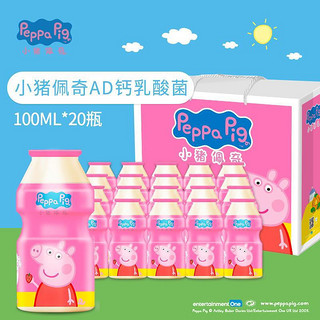 Peppa Pig 小猪佩奇 乳酸菌酸奶发酵饮料儿童小瓶AD钙早餐牛奶益生菌整箱 100ml*30瓶草莓味礼盒装