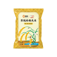 惠寻 京东极速版 寒地珍珠米 2.5kg