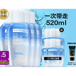 MAYBELLINE 美宝莲 卸妆水套装（70ml*4+40ml*6+会员加赠粉底液5ml*1）