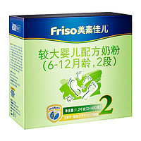 Friso 美素佳儿 金装系列 婴儿奶粉 国行版 2段 1200g