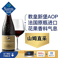 M. CHAPOUTIER 莎普蒂尔酒庄 莎普蒂尔(M.CHAPOUTIER) 法国进口 教皇新堡红葡萄酒 750ml