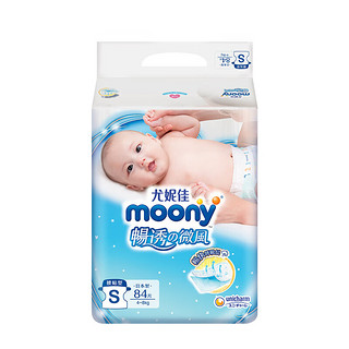 moony 畅透微风系列 宝宝纸尿裤 S84片