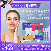 Novashine 洁齿凝胶套装(彩） 美牙仪 冷光美白牙仪