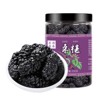 启华 黑桑椹干 250g