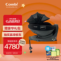 Combi 康贝 儿童安全座椅0-4岁车载可坐可躺可旋转避震Isofix宝宝汽座 724315 The S