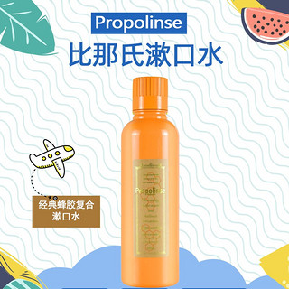 比那氏 蜂胶复合漱口水 600ml